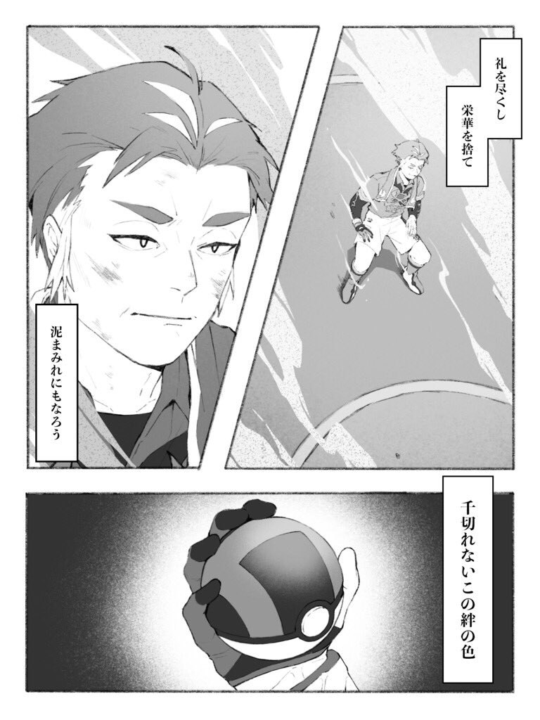 ギグ 前々からやりたかったネタをやっと消化できた B Zの Red でカブさんのイメソン漫画 ポケモン剣盾 カブさん ギグ 前々からやりたかったネタをやっと消化できた B Zの Red でカブさんのイメソン漫画 ポケモン剣盾 カブさん