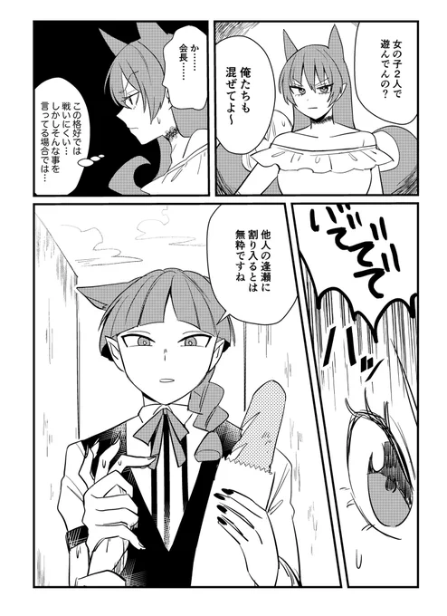ナンパを撃退するpr様 