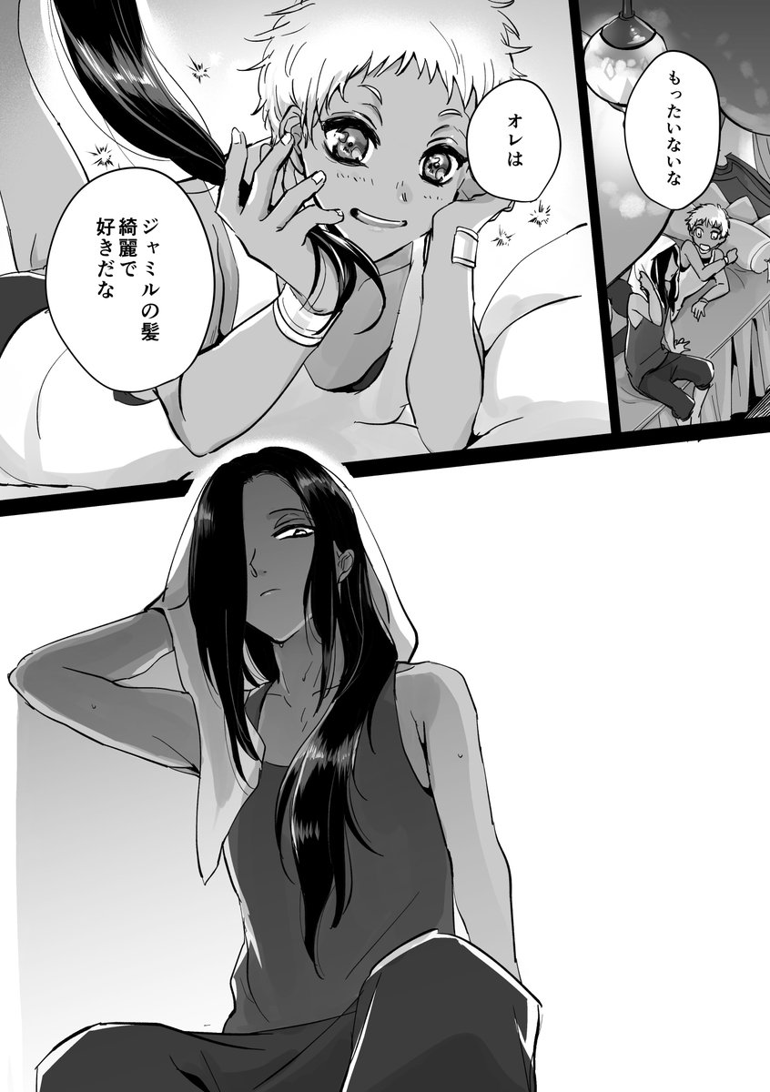 カリジャミ ジャミゥの髪の毛まんが(息をするようにモブジャミを含む)
4章前のいろいろ吹っ切れるの悶々したやつ…! 