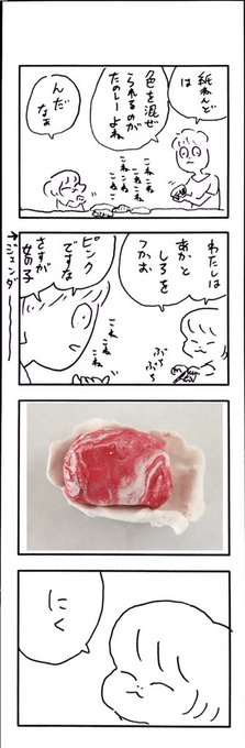 νこどもまんが 199 