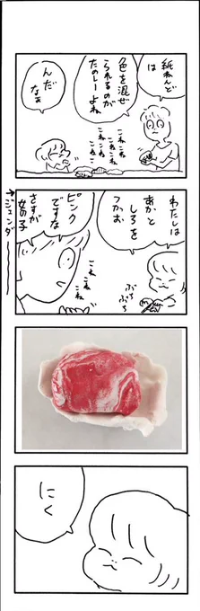 νこどもまんが 199 