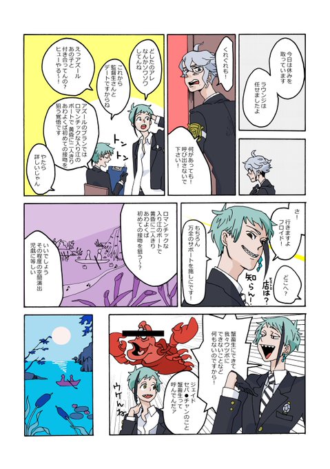 アズ監のtwitterイラスト検索結果 古い順