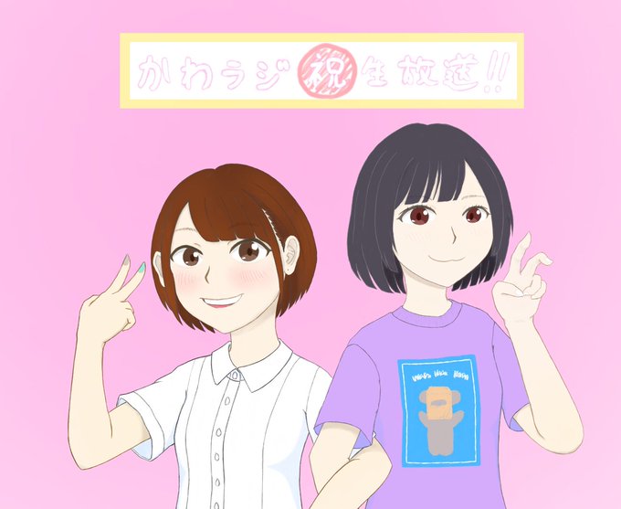 かわいいラジオのtwitterイラスト検索結果 かわいいラジオのtwitterイラスト検索結果