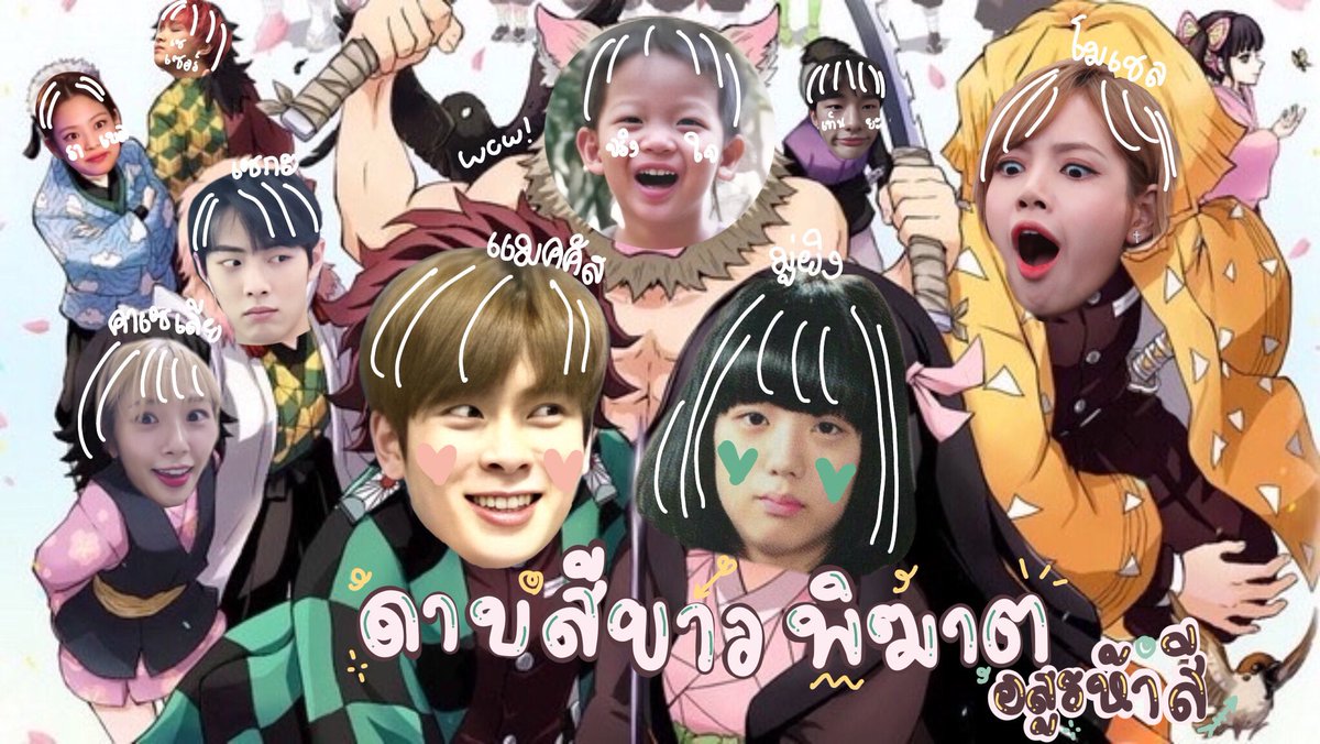 🤍❕ #ดาบสีขาวพิฆาตอสูรห้าสี