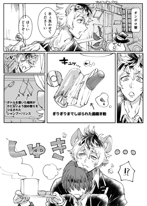 すぐ同棲できるラギ監?

 #twstプラス 