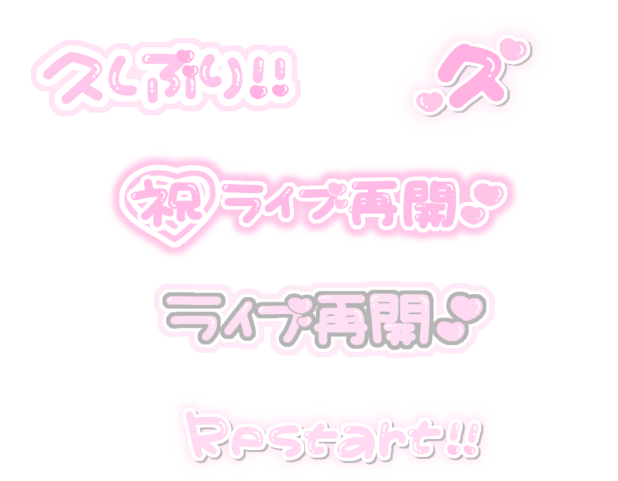 顔 目隠しスタンプ