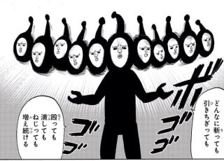 Okina1101matara ワンパンマンという漫画の 黒い精子 というキャ Tak ゲーム垢 の漫画