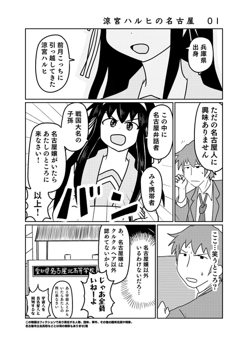 この後25:05から #テレビ愛知 にて涼宮ハルヒの憂鬱1話「涼宮ハルヒの憂鬱Ⅰ」放送!
見れる地域の人は忘れずにチェック! 