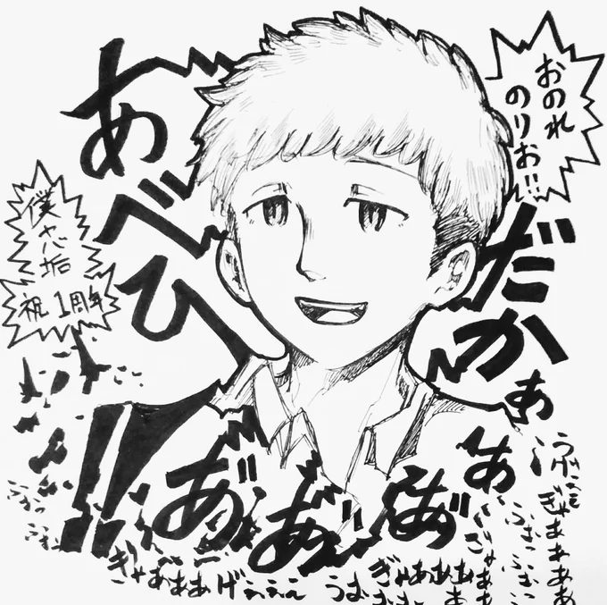私ってミーハーな事ってあまりしないんですよ。

流行りに乗ったりとか、皆の真似してお祝いしたりとか。

本当全然興味がないんですよ。

そういう人なんです。

あぁーそうそう…

あべひだかさん僕ヤバ垢生誕一周年おめでとうございます‼️
✨゛(pq'∀`)┌iiiiii┐('∀`pq)゜゜✨
#あべひだか生誕祭 