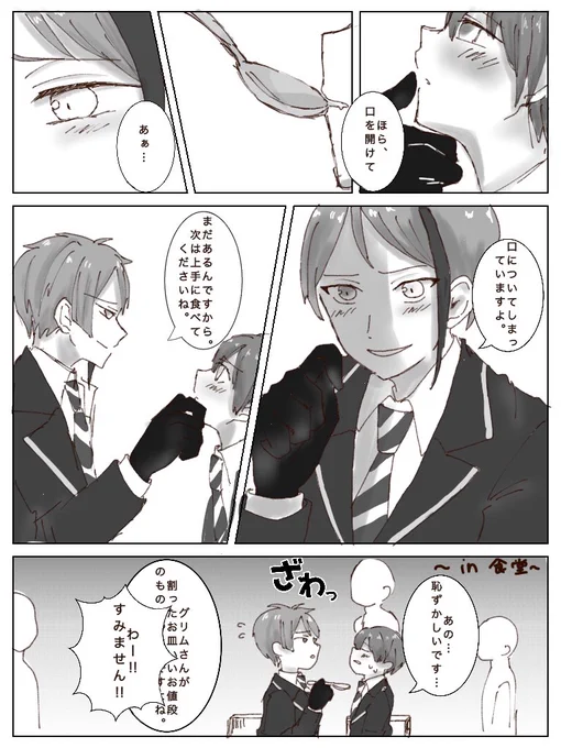 #twstプラス
ジェイ監 
ジェイドにあーんして欲しくて描いた話ですw
⚠️監督生顔あり(性別不詳) 
