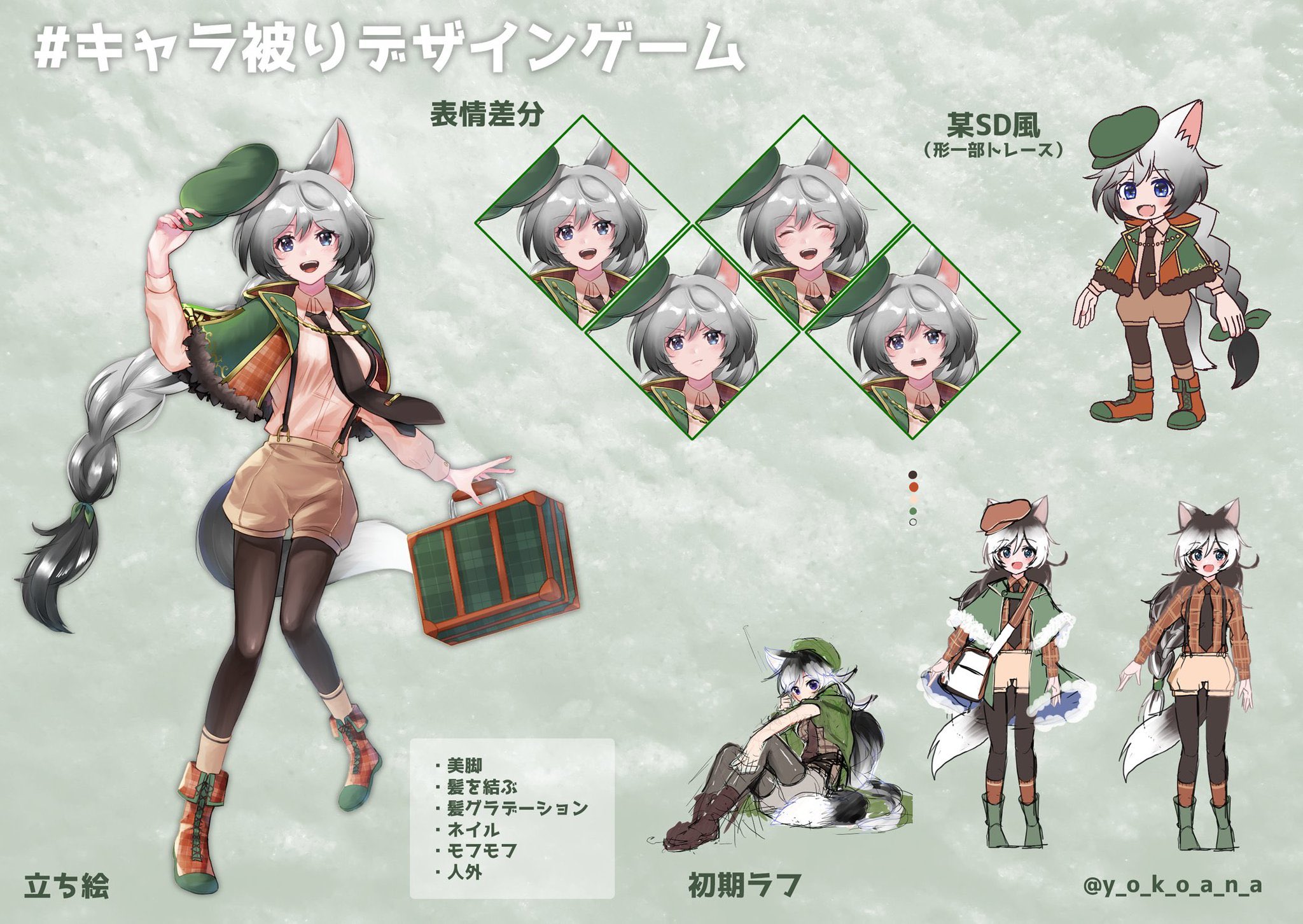 横穴 通販中 キャラ被り0705 キャラ被りデザインゲーム 人外要素から好きな犬種を軸にした獣人っ子にデザインしました 参加者みなさんの色々なキャラデザ見てわかる とかすごい とかなってすごく楽しかったです ありがとうございました