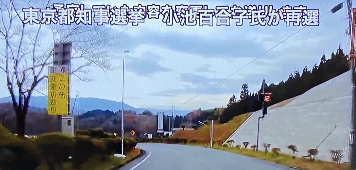 hd_hebt's tweet photo. 小池百合子大学継続決定 https://t.co/fFY7gyxIhn