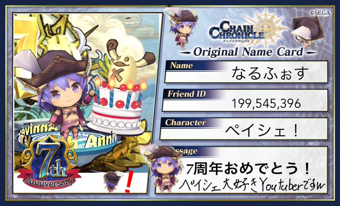チェンクロのtwitterイラスト検索結果 チェンクロのtwitterイラスト検索結果