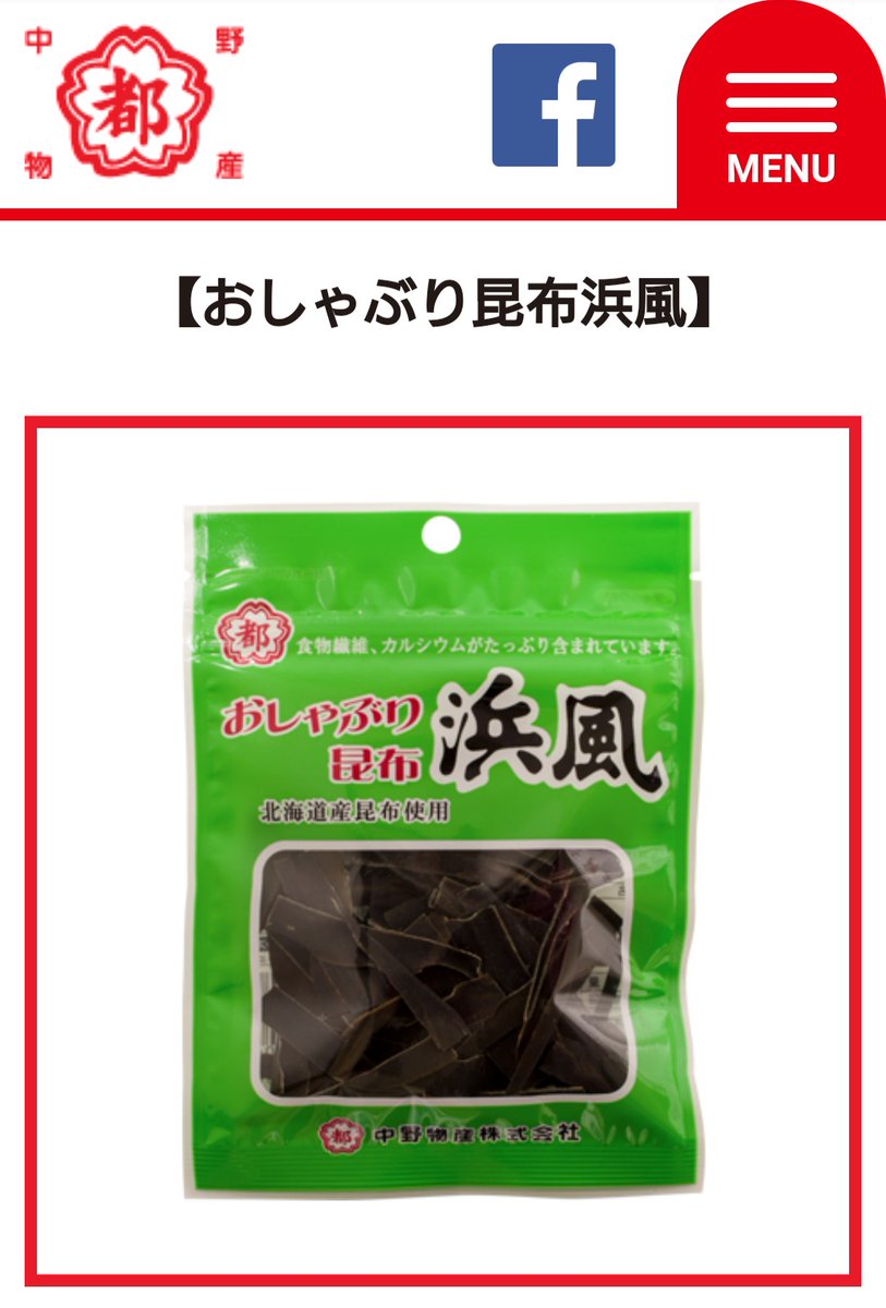 おしゃぶり昆布浜風 Hashtag On Twitter
