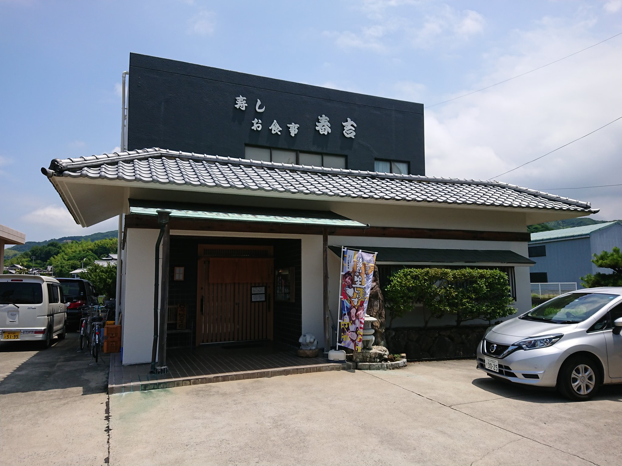 洲本市ランチ Twitter Search Twitter