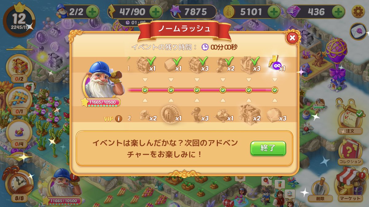 nekomia22's tweet photo. やたーーっ
初めてイベント最後まで達成できた!
#EverMerge https://t.co/TCJrEgCeON