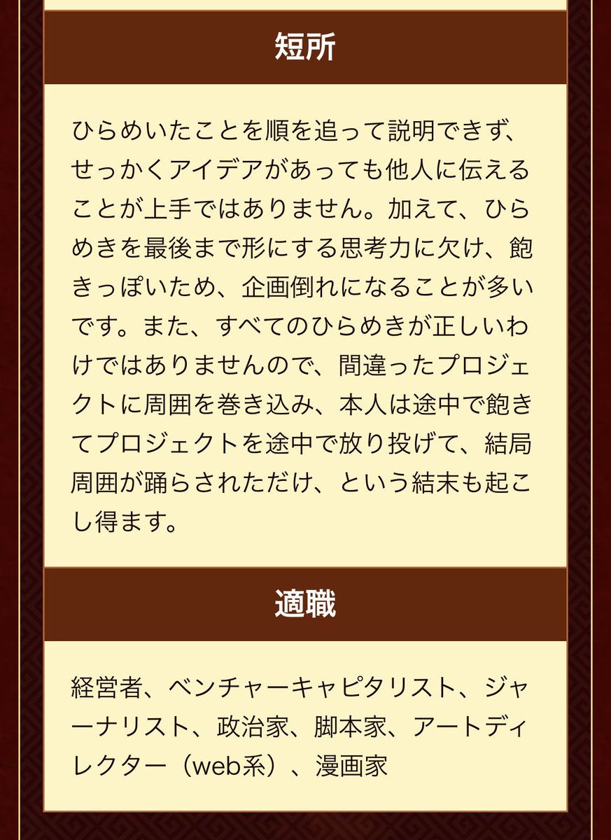 石口 茉季 期間を置いて何回やっても李牧 めちゃ当たってる 適職いかつすぎる 笑