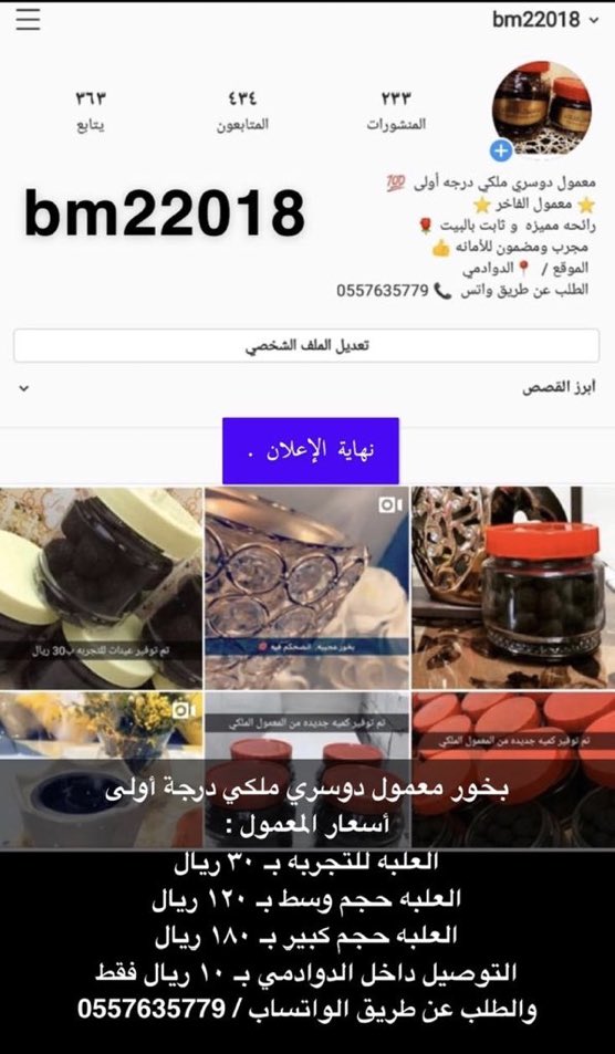 من الخاص :
شاب سعودي يحتاج دعمكم ..