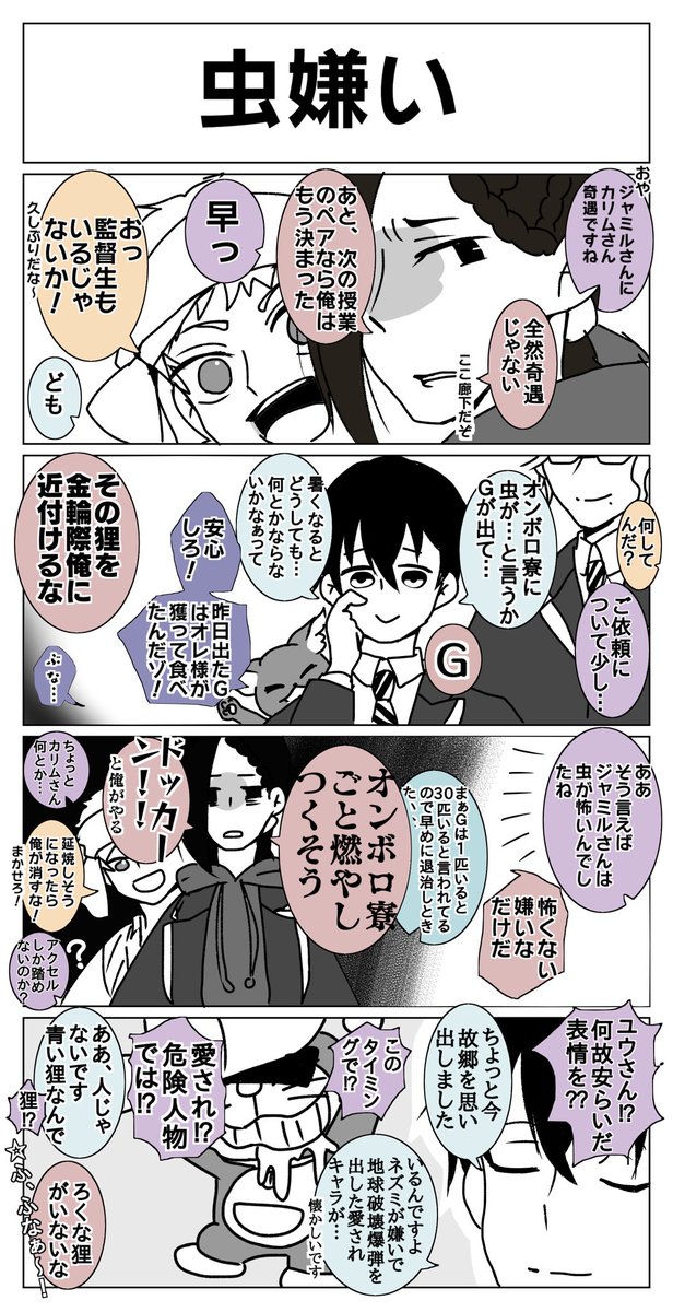 まじで虫嫌いな人ってたまにガチで無理な場面になるとオーバーキルしがちだし、1匹の虫を倒すのに全力魔法使ってオバブロしてもおかしくないな。あと「怖いんじゃなくて嫌い」って絶対言う。でも声にならない悲鳴をあげるし、気を失いかけながら攻撃に転じる。(※監督生顔あり)
#twstファンアート