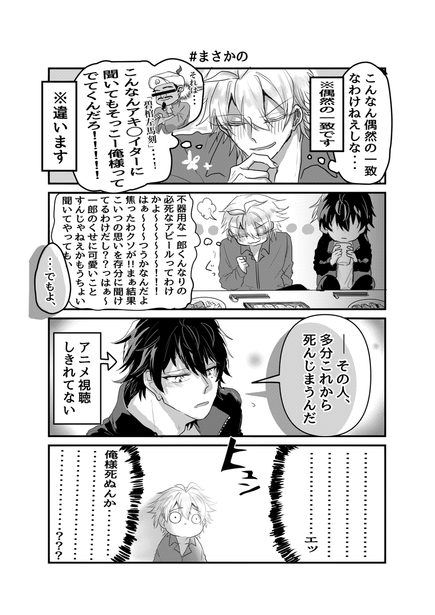 アリオト 8月に出すサマイチ本 一郎くんは推しについて語りたい 一郎くんがfateシリーズの英雄王ギルガメッシュというキャラクターを推して 語っているのでfate Stay Nightのネタバレがやんわり含まれてます 知らなくても全然読めるよ アリオト 8月に出すサマイチ本 一郎くんは推しについて語りたい 一郎くんがfateシリーズの英雄王ギルガメッシュというキャラクターを推して 語っているのでfate Stay Nightのネタバレがやんわり含まれてます 知らなくても全然読めるよ
