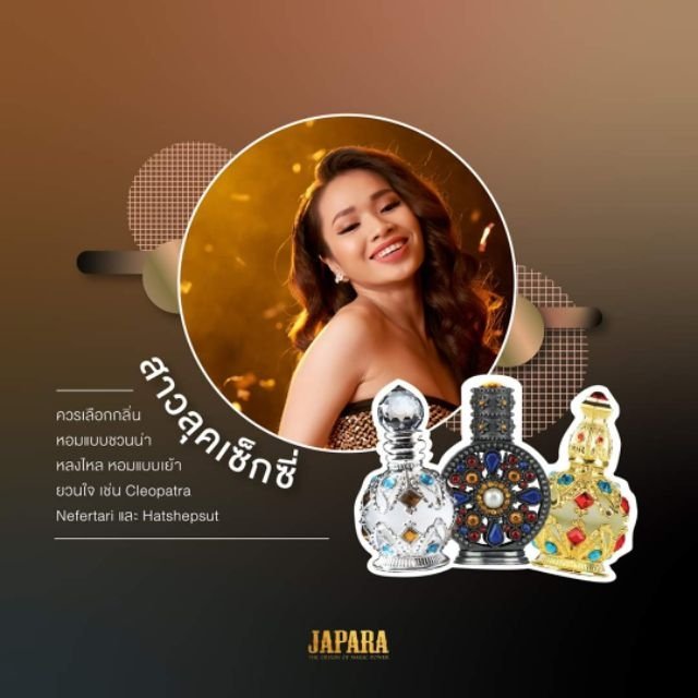 Darlingz_v's tweet photo. ✨Japara จาปารา น้ำหอมอียิปต์ กลิ่น HATSHEPSUT
กลิ่นนี้เป็น 1 ในกลิ่นยอดนิยมของจาปาราเลยค่ะ หอมเซ็กซี่นิด ๆ
ขนาด 8ml.
ราคา 1,010 บาท
🚚 EMS : 50
#Japara #น้ำหอมจาปารา #น้ำหอมอียิปต์ #น้ำหอมฟีโรโมน #จาปารา https://t.co/cRBzZYu7Uq
