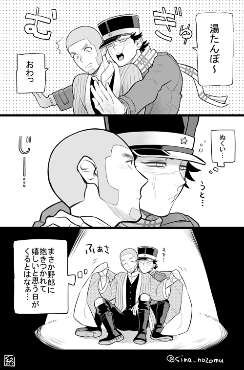 【金カム】
杉白 白石は湯たんぽ代わりにされているということは体温が高いのかな?アシリパさん含め、三人で仲良くひっついて寝てくれ 
