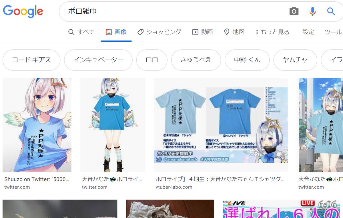 きちはち ボロ雑巾の画像検索 マジでボロ雑巾じゃねーか