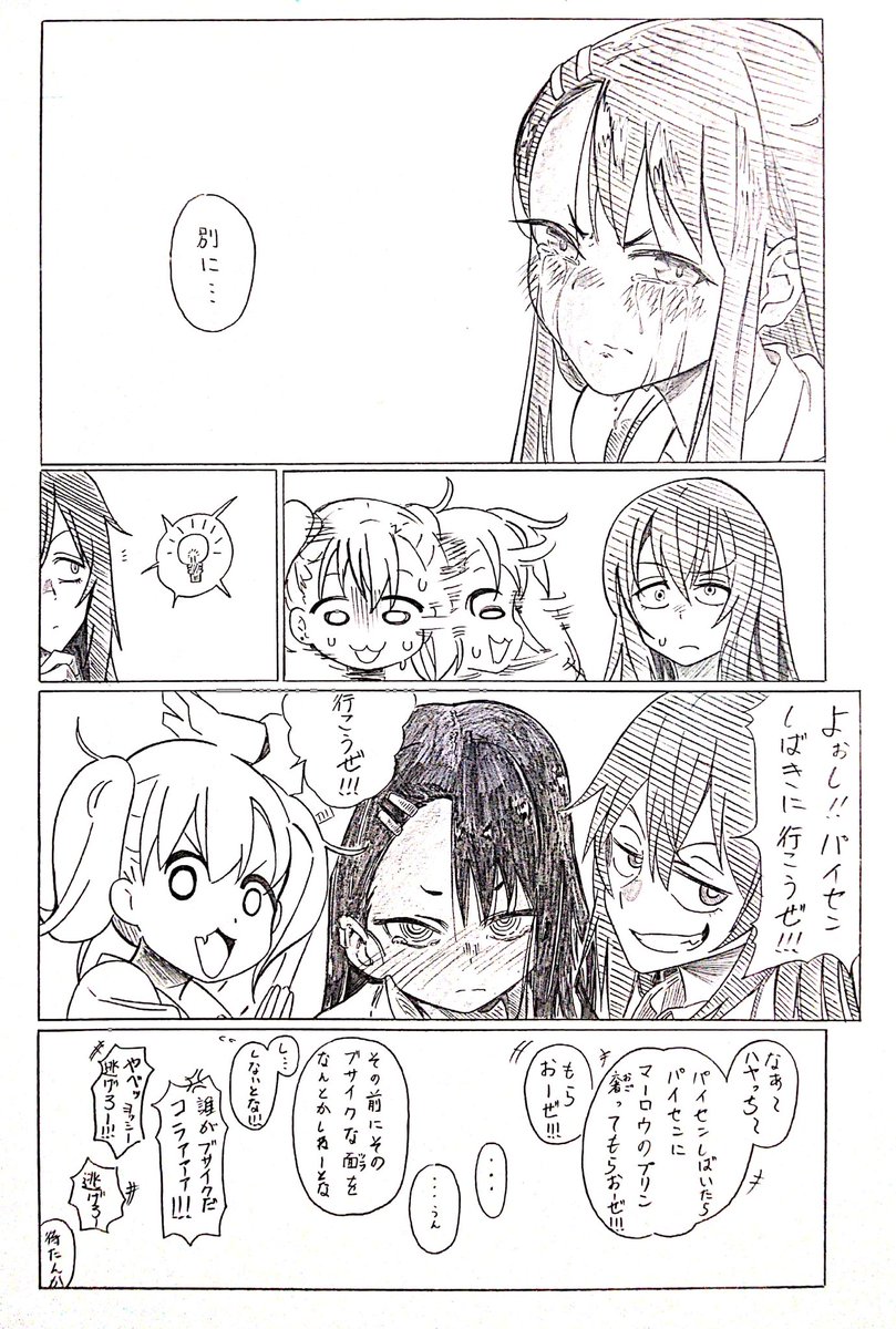 アニメ化おめでとうの意味を込めて再掲
長瀞さん
#模写 