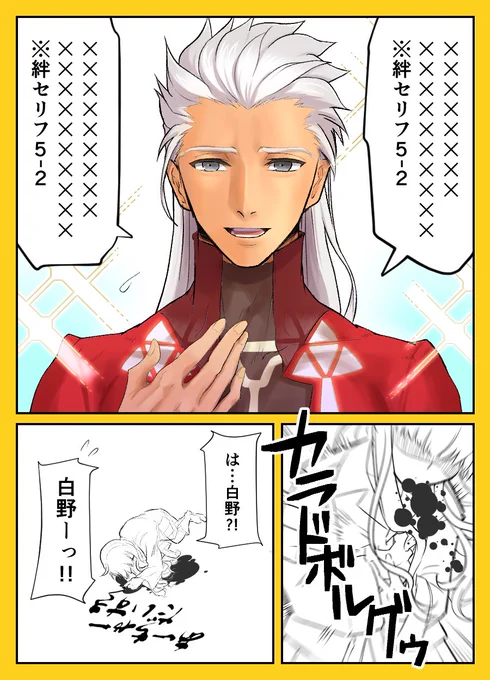 テラリン無銘の絆台詞は破壊力強いよね(ということを描きたかったのにネタバレに配慮した結果伏せ字だらけで意味がわからなくなったのでお蔵入りしていた落書き) 