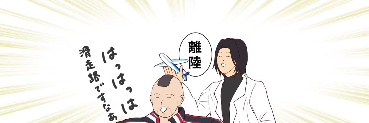 Mito セリフもつけてみたので好きな方をどうぞ笑 デュークホ あたらしの漫画