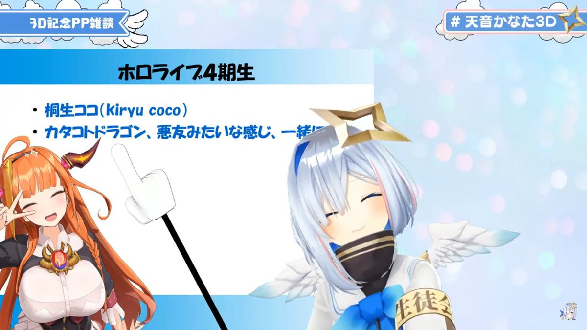 Airani Iofifteen イオフィ ホロライブid 何この天使 かわいいすぎるぞ 天音かなた3d Airani Iofifteen イオフィ ホロライブid 何この天使 かわいいすぎるぞ 天音かなた3d