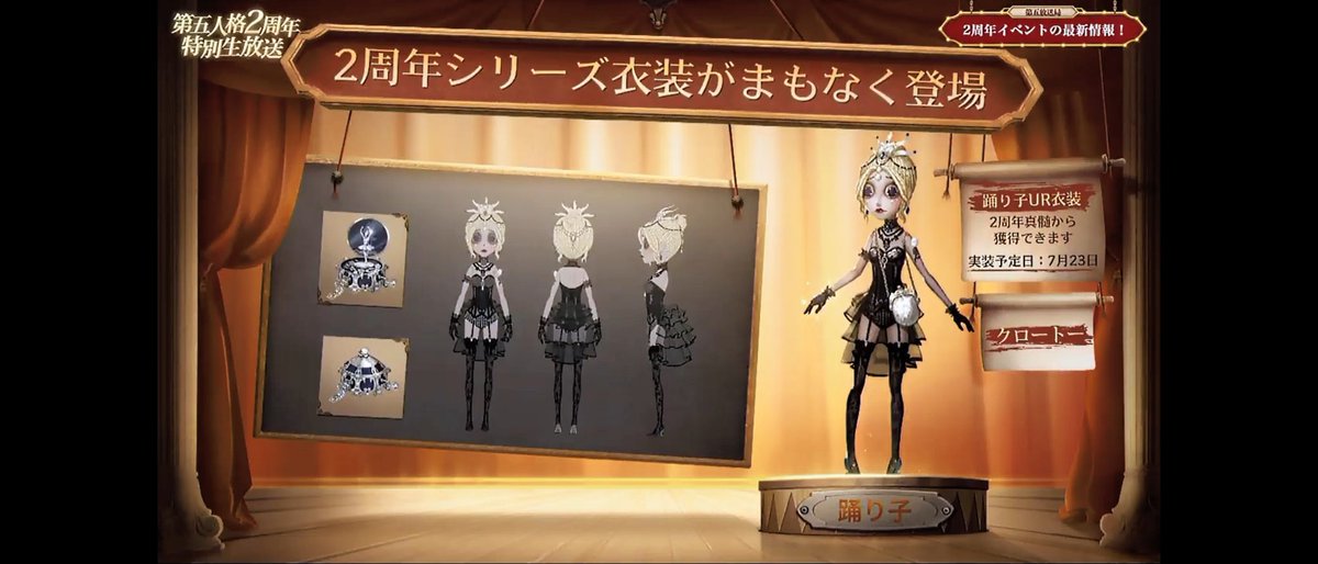 五月麟 公式info 2周年記念イベントボーナス 2周年シリーズ衣装獲得方法 Ur レディベラ 血の女王衣装 Ur パーフェクトドール 血の女王携帯品 上記2点実装予定日 7月16日 パック販売も予定 Ur クロートー 踊り子衣装 実装予定日 7月23日 真髄にて