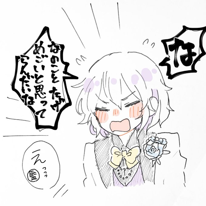決まらないエペくん 