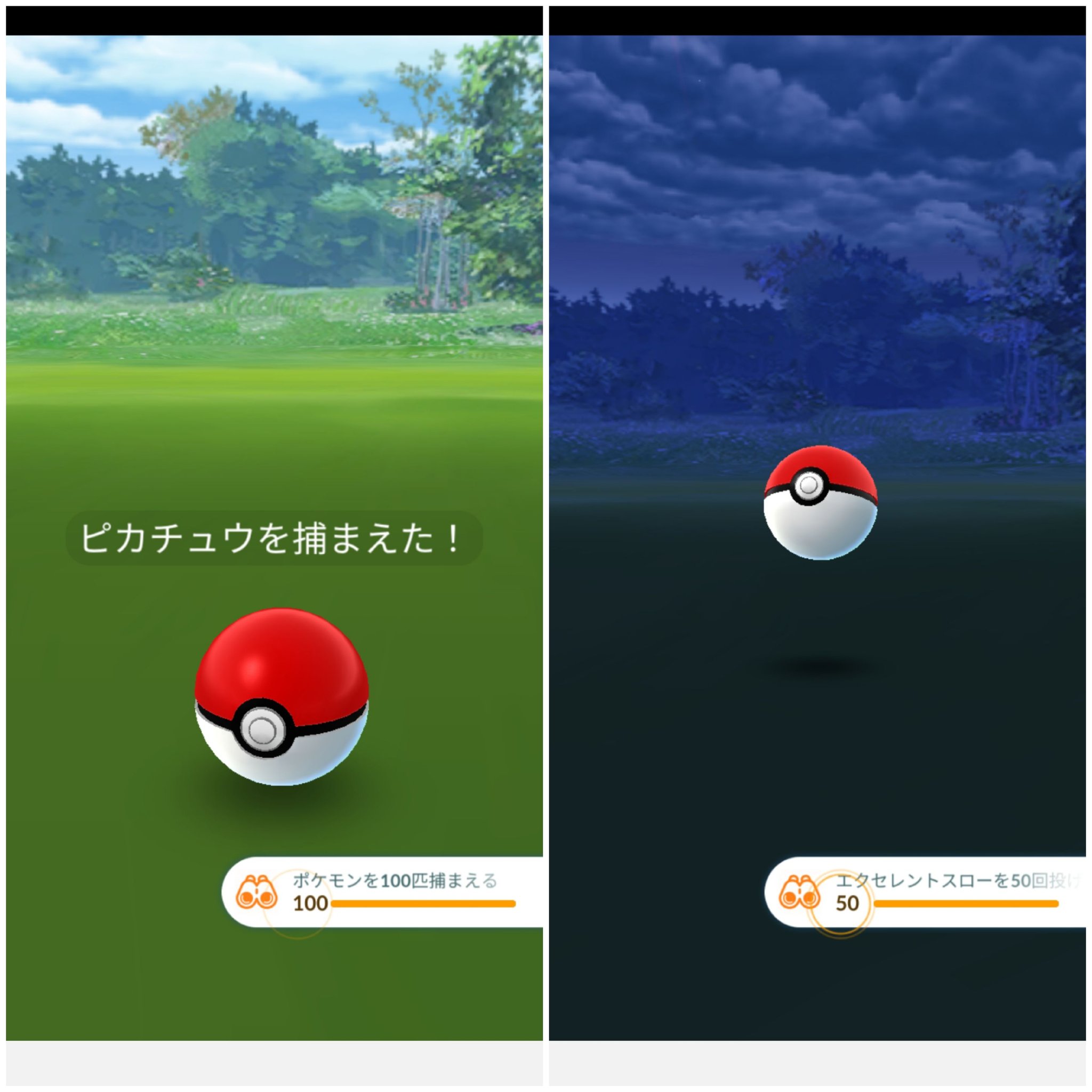 טוויטר Amazinghisa בטוויטר 今日のポケモンgo活動 スキルチャレンジの100匹捕獲と50excellentはクリアしました レイドのホウオウでexcellentだいぶ稼げた感じです 今日も捕獲成功 飴 が貯まったのでコアルヒーとズルックを進化 させました