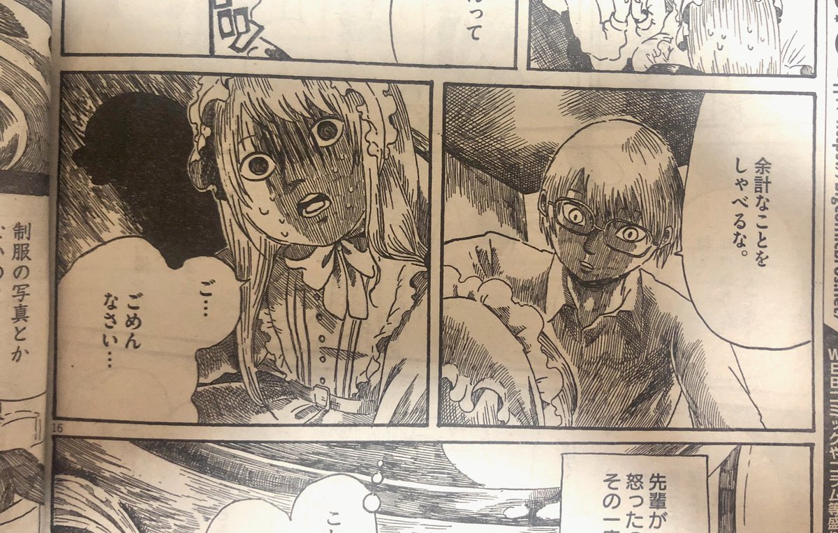 オリジナルに載せていただいた読み切り、1回目も2回目も(その前に3年前くらいに実はもう一個あるけど)、どっちも「こういう男女が好き!」っていうのがハッキリしてて読み返すと面白かったです
いつか機会があれば、今回ご覧になれなかった方にも見てもらえますように〜! 