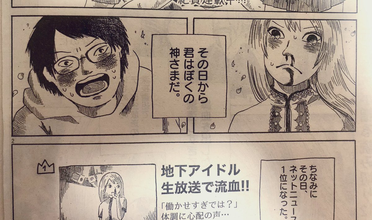 オリジナルに載せていただいた読み切り、1回目も2回目も(その前に3年前くらいに実はもう一個あるけど)、どっちも「こういう男女が好き!」っていうのがハッキリしてて読み返すと面白かったです
いつか機会があれば、今回ご覧になれなかった方にも見てもらえますように〜! 