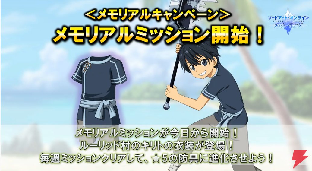 Sao Wikia Story Preview T Co 9lxqk3udpm Twitter