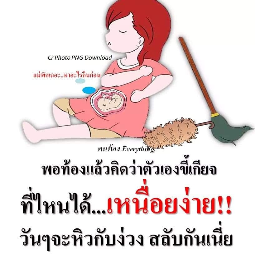 คนท้อง Everything (@ChildEverything) / Posts / X
