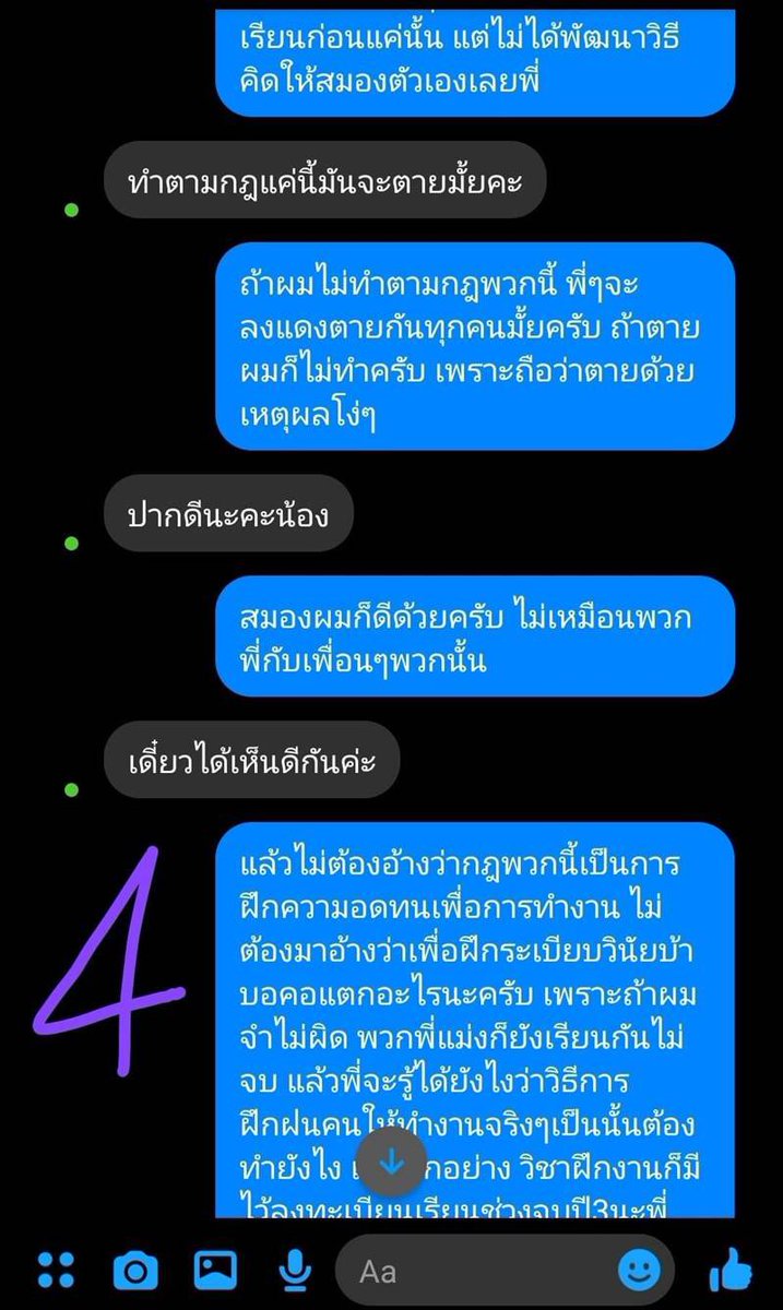 ชอบ energy นี้

เป็นแค่รุ่นพี่ แล้วไงอ่ะ