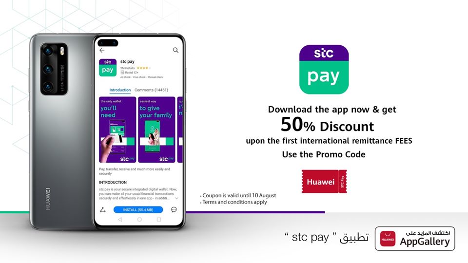 StoreJubail's tweet photo. حمل تطبيق #السعودية #stcpay من متجر #AppGallery
واستمتع بكوبون #خصم بقيمة 50% على #رسوم أول تحويل دولي 🤩💰
*استخدم كود الخصم: Huawei
*يسري هذا العرض حتى 10 أغسطس
*يسري هذا العرض للمستخدمين الجدد
*تطبق الشروط والأحكام
لمعرفة المزيد:
https://t.co/9Mxqj2v2sQ

#متجر_هواوي #الجبيل https://t.co/jORB9fxk9z