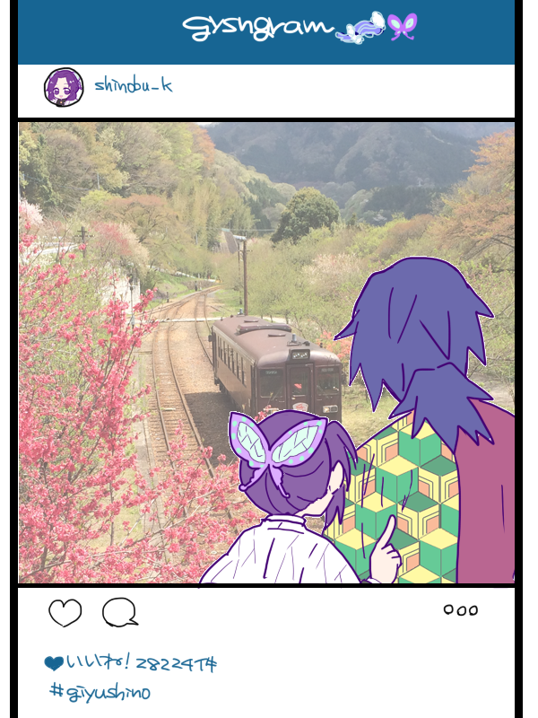 あるあるだけどイベント出れたらこういう無配作りたい…
※一部トレス
(ぎゆしの) 
