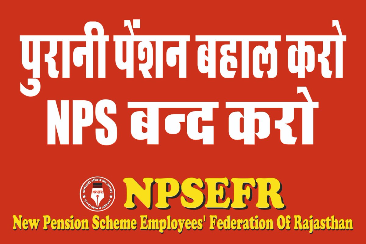 ArunNPSEFR's tweet photo. एक देश एक विधान तो तो एक पेंशन क्यों नही
#पुरानी_पेंशन_बहाल_करो
@narendramodi @ashokgehlot51 @AmitShah @SachinPilot @nsitharaman @rpbreakingnews @1stIndiaNews @aajtak @timesofindia https://t.co/Ghi9Kolf8P https://t.co/eM9KkENORz