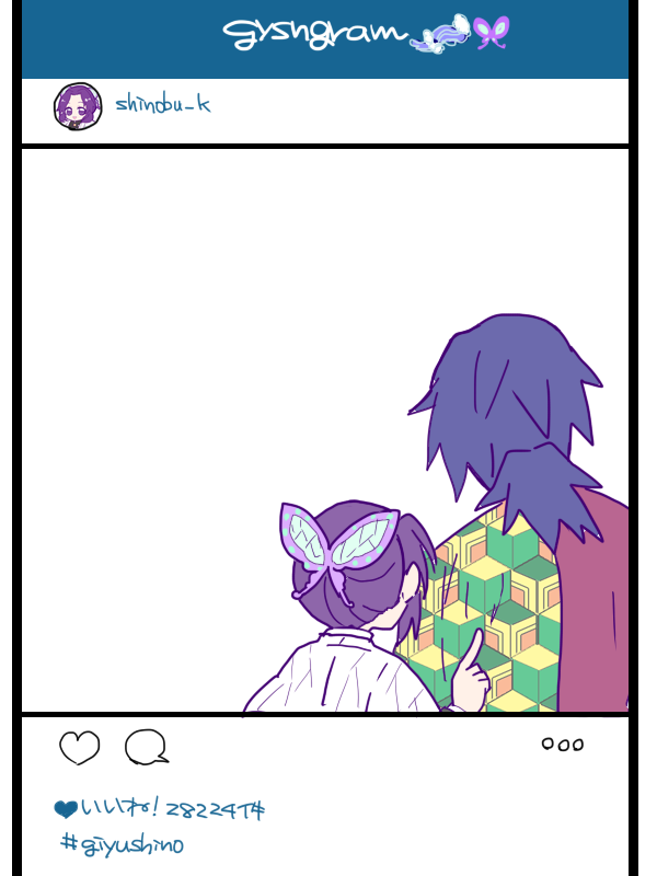 あるあるだけどイベント出れたらこういう無配作りたい…
※一部トレス
(ぎゆしの) 
