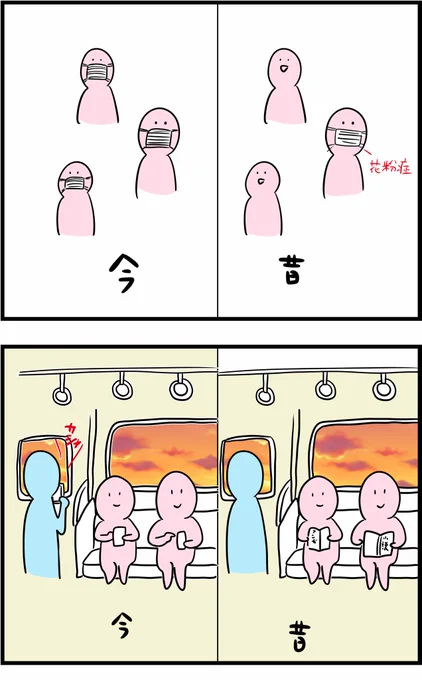 見慣れた風景今昔 