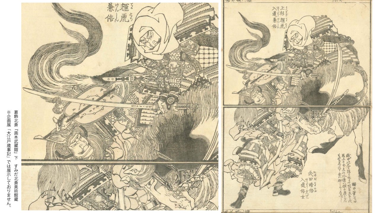 武田信玄x上杉謙信 川中島の戦い実録古文書 lojadaslojas.com.br