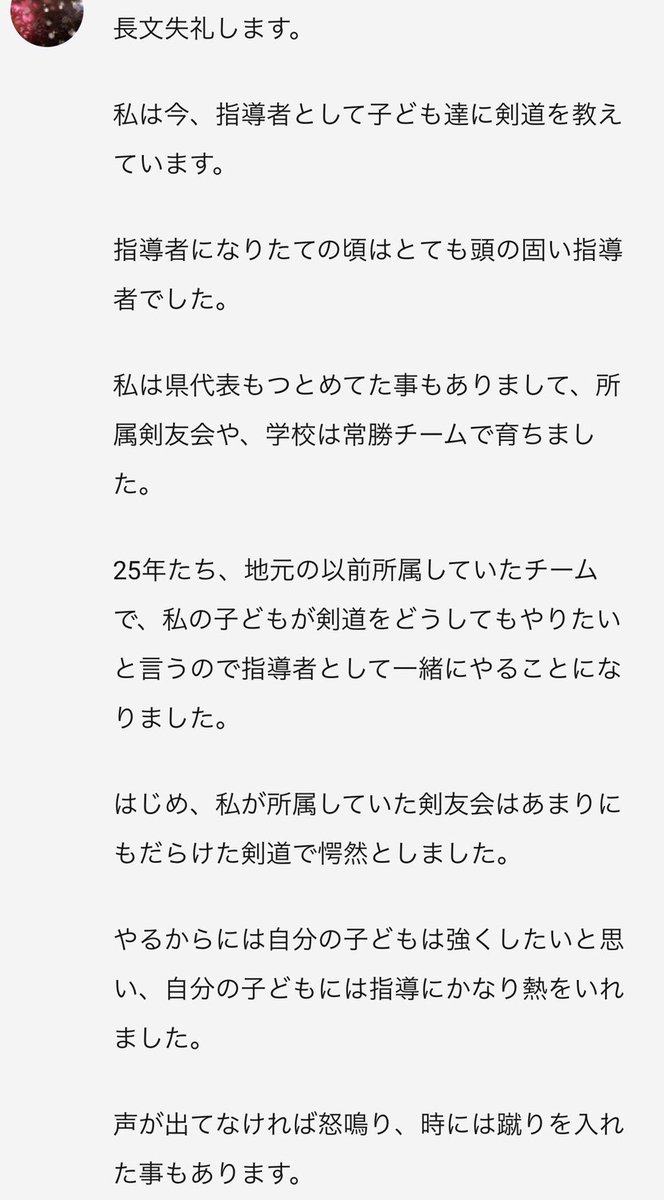 剣道してる人rt 剣道してる人rt