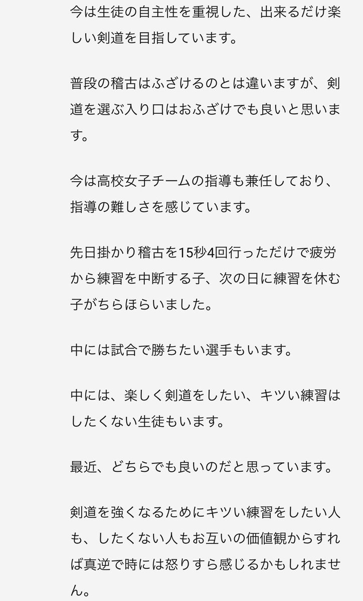 剣道してる人rt 剣道してる人rt