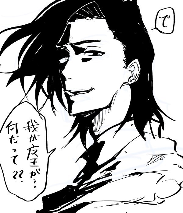 ウォズ=ゼンゼン=ワラッテナイ 