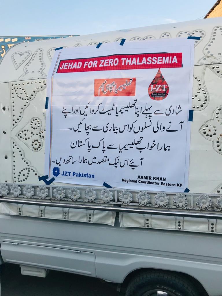 AyeshaS63795946's tweet photo. کوئی بھی شخص خون نہ ملنے کی وجہ سے زندگی جیسی نعمت  نہ ہار جائے۔ اسلیے آج اس ٹرینڈ
 کے ذریعے اس بات کو یقینی بنائیں گے کہ سب اپنا فرض سمجھ کر خون عطیہ کریں گے اور وقت آنے پر قیمتی جان بچائیں گے۔
#JehaadForZeroThalassemia
@JztPakistan 
@vpp_pk 
@iqrarulhassan https://t.co/XnaRV2B9cs