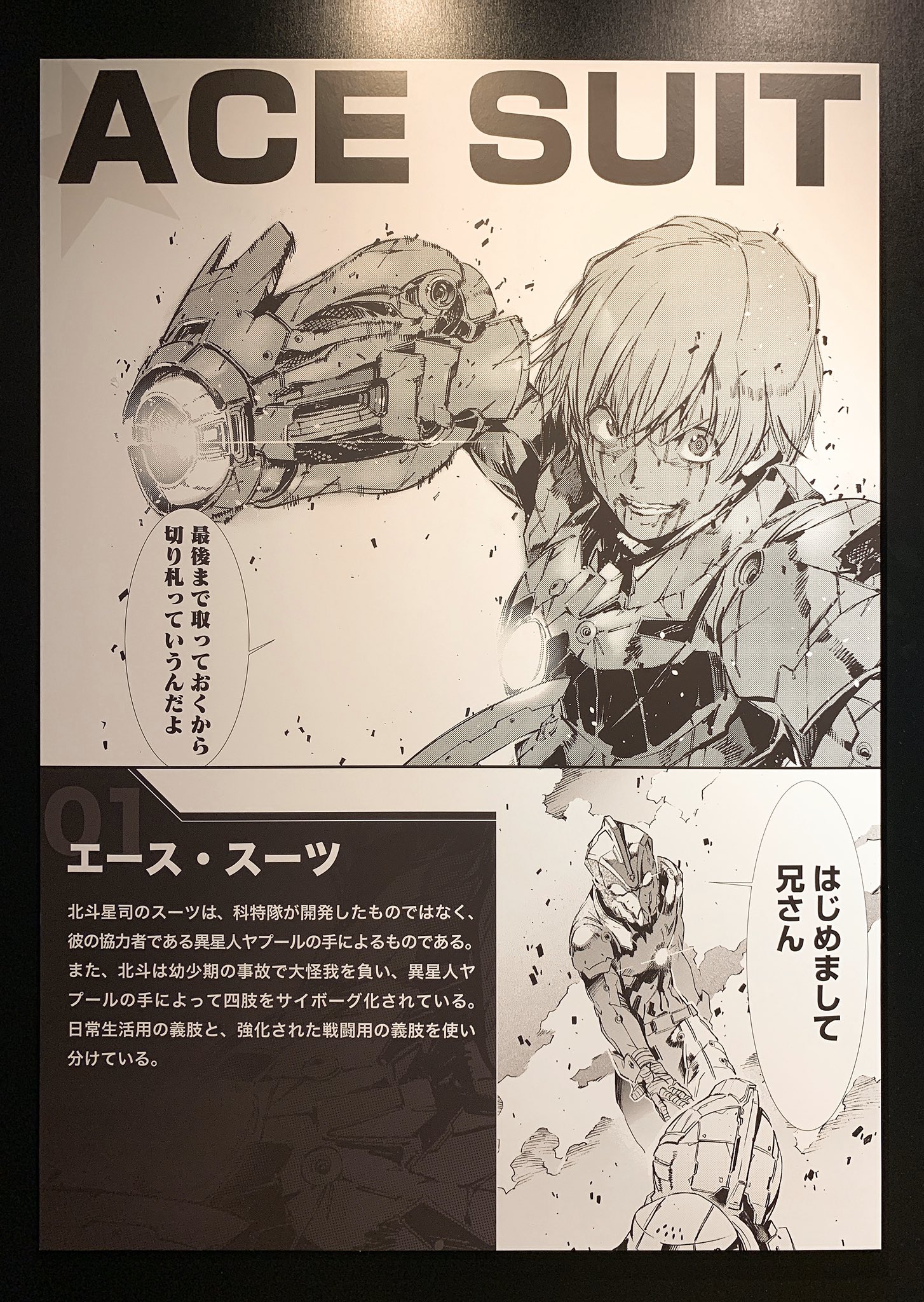 芝井美香 Harukashibai Ultraman 最終回です みんなの戦い ぜひ見届けて頂きたいです アクションシーンはアクションチームのアクターさんでの撮影なんですが 私も心だけは戦っていました ウルトラ戦士になれて 本当に幸せでした 4枚目 諸星役 笠原